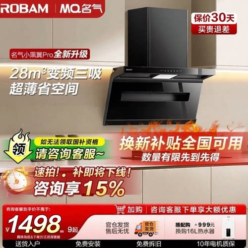 名气A586油烟机老板集团出品