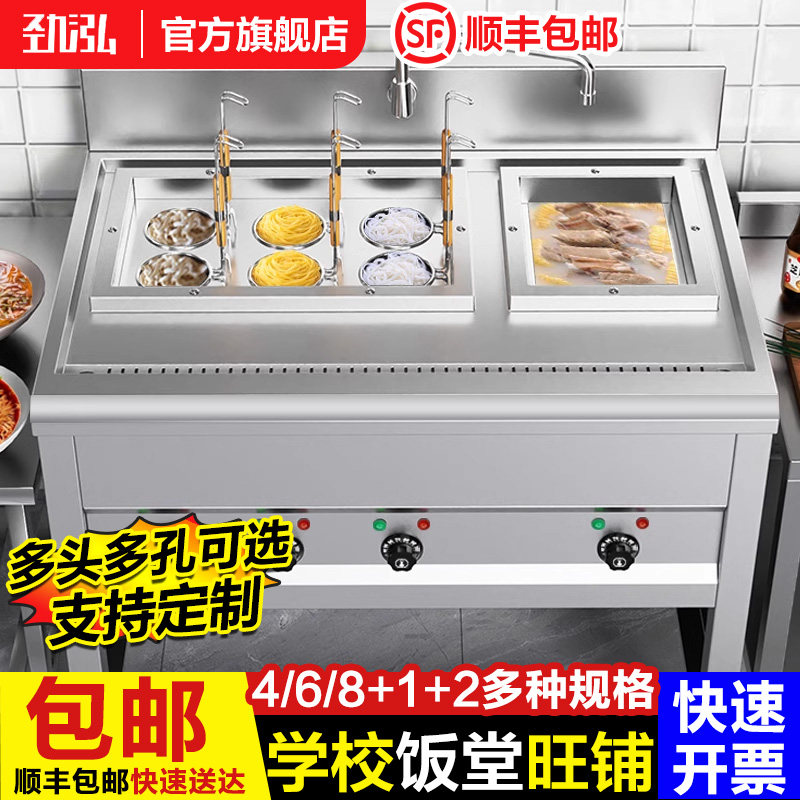 商用煮面炉煮面机六孔汤炉电热烫粉炉麻辣烫捞面炉冒菜锅专用定制,厨房电器,商用汤锅/汤桶/煮面桶,淘宝优惠券,粉丝福利购,淘宝优惠卷