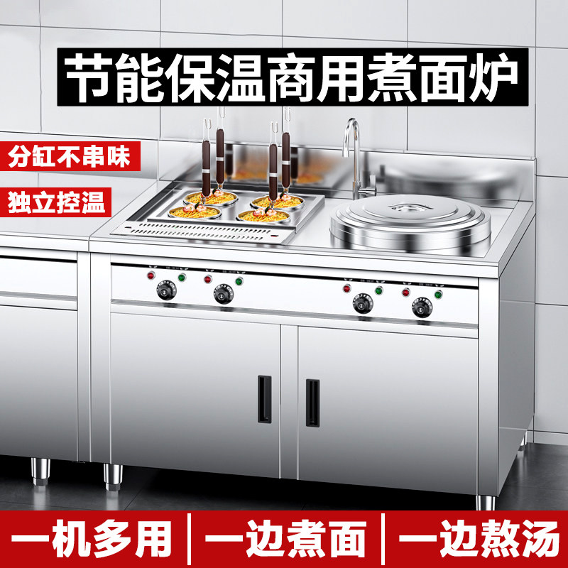 商用煮面炉汤桶麻辣烫专用机孔桶多功能冒菜炉饺子电煮面桶一体锅
