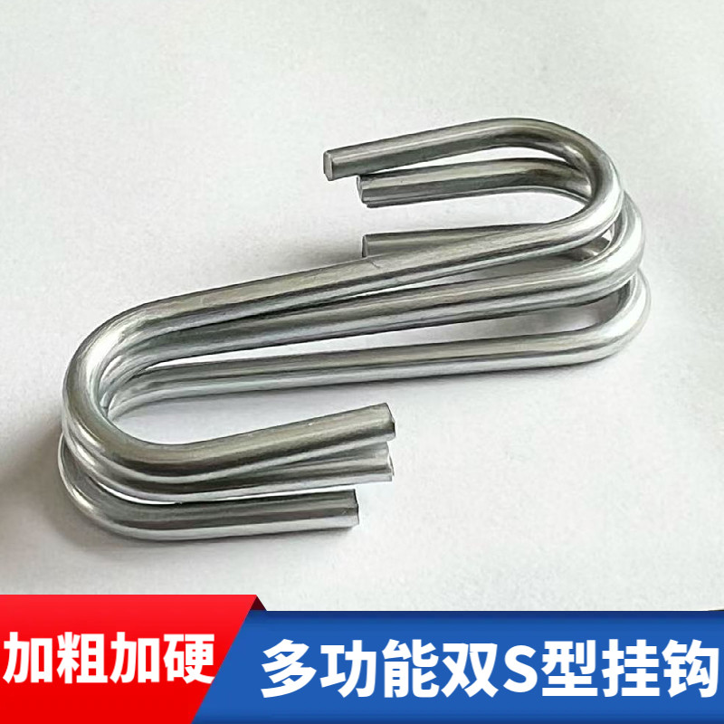 S钩不锈钢多功能双S型开口挂钩