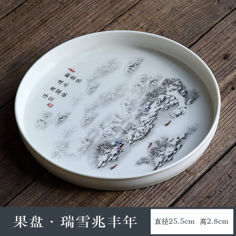 祥燕（xiangyan）陶瓷茶盘单层茶托仿古简易田园风复古茶盘25厘米