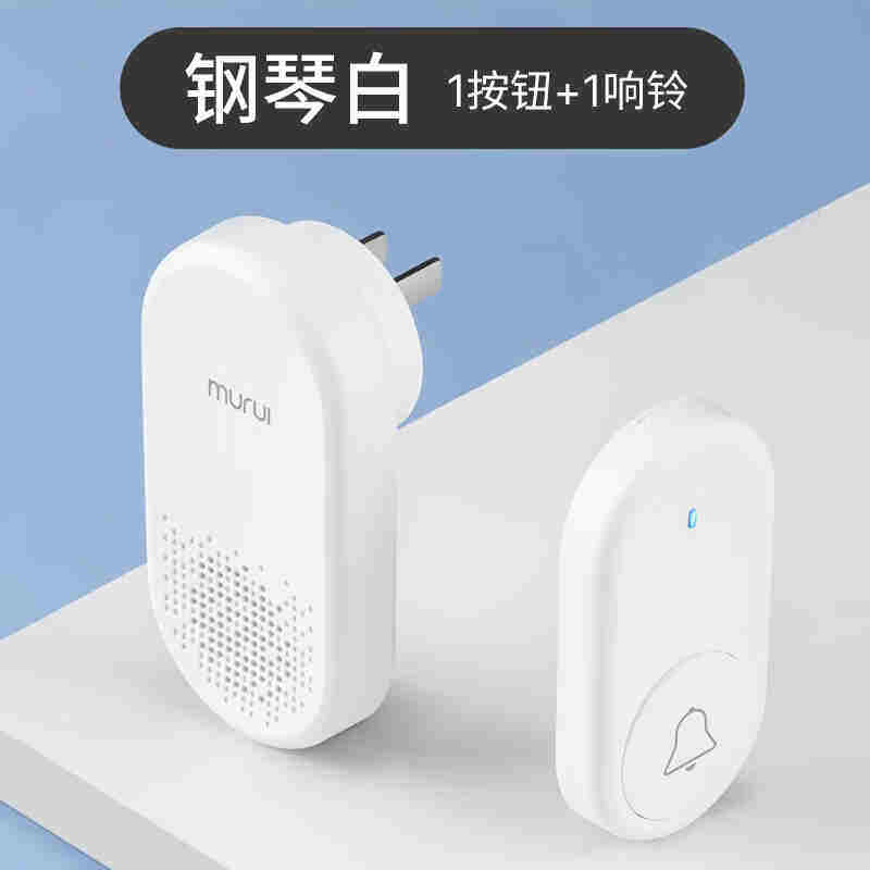 简约妮卡牧锐门铃无线家用铃铛办公室一拖二蓝牙老式电子遥控响铃