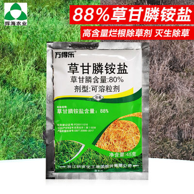 新安除草剂 万得乐草甘膦铵盐88%果园荒地茶园杂草灭生性烂根农药