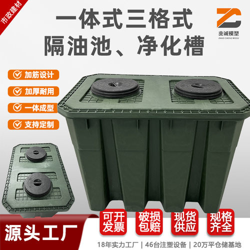 双井盖设计大容量隔油池厨房环保油水分离器农村改造三格式净化槽