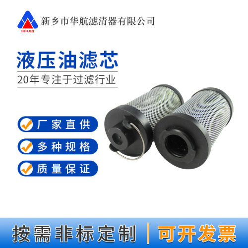 替代贺德克滤芯0060R010BN4HC 液压站过滤器滤芯 玻纤油滤芯