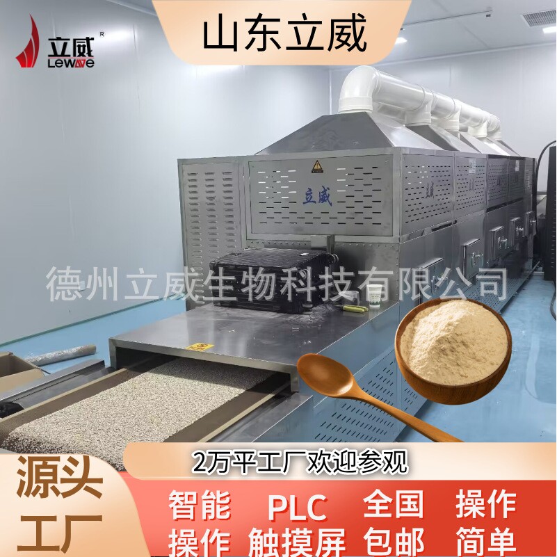 袋装奶粉营养粉干燥灭菌机 立威奶制品杀菌干燥设备 多功能烘干机