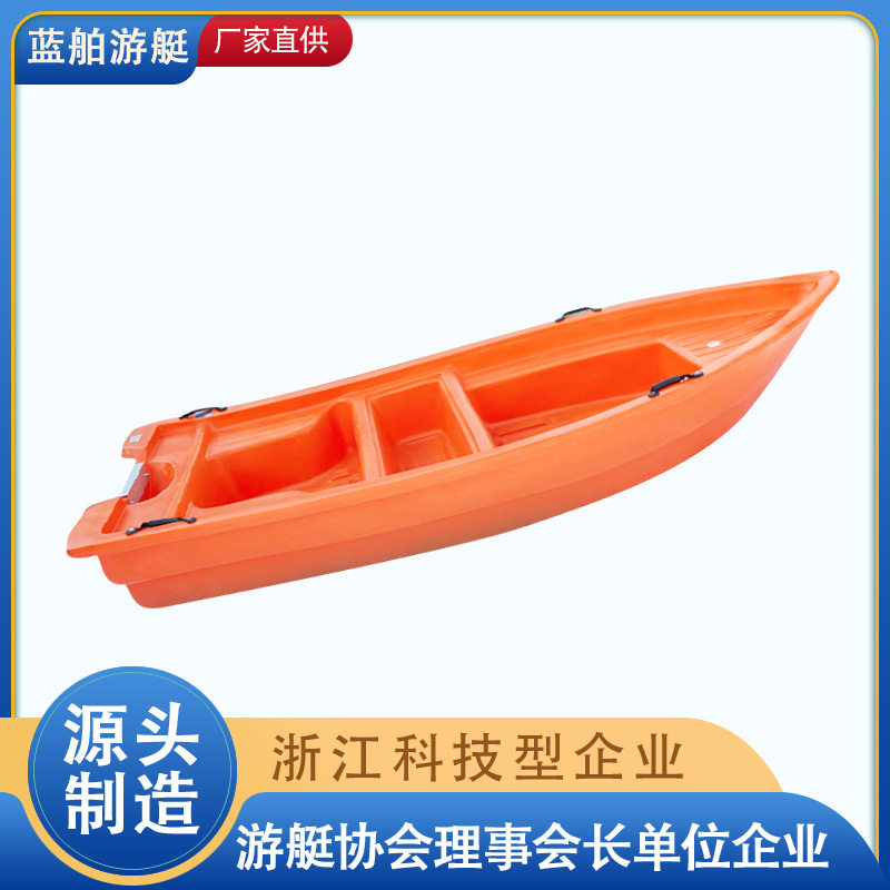 定制3.6米PE塑料船渔船捕鱼小船休闲娱乐钓鱼船可配船外机