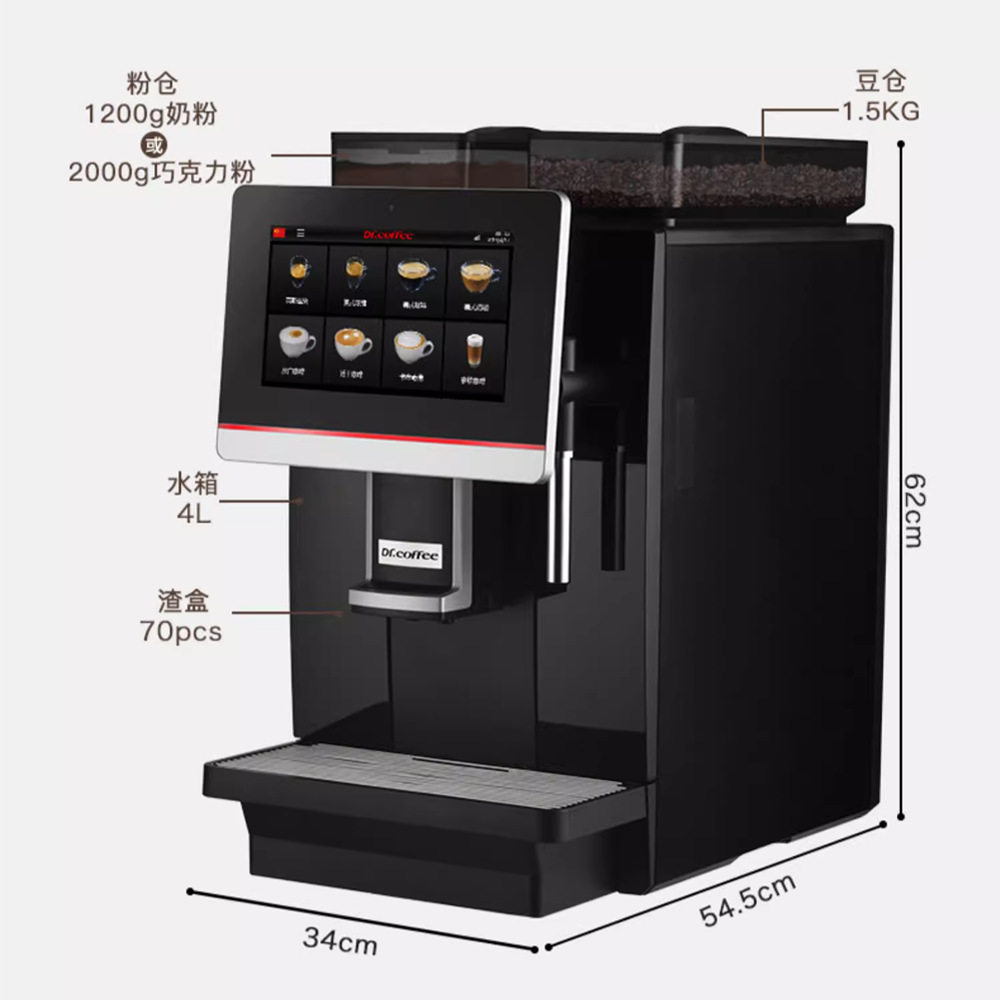 Dr.coffee咖博士CoffeeBar全自动意式咖啡机一键现磨商用咖啡机