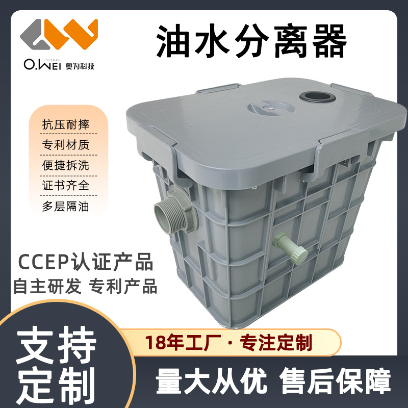 定制餐饮饭店油水分离器家用厨房沉淀过滤式净化分离池地埋隔油池