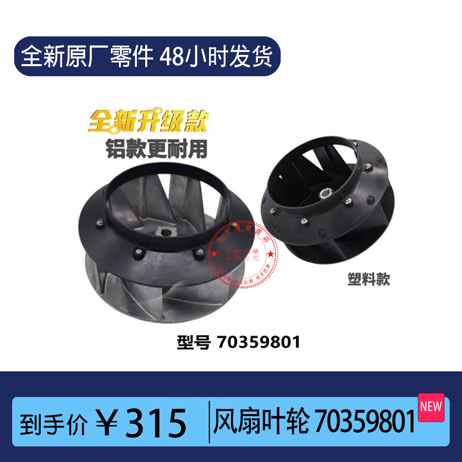 美国SPEEDQUEEN速比坤工业烘干机风扇叶轮 70359801 干衣机风叶轮