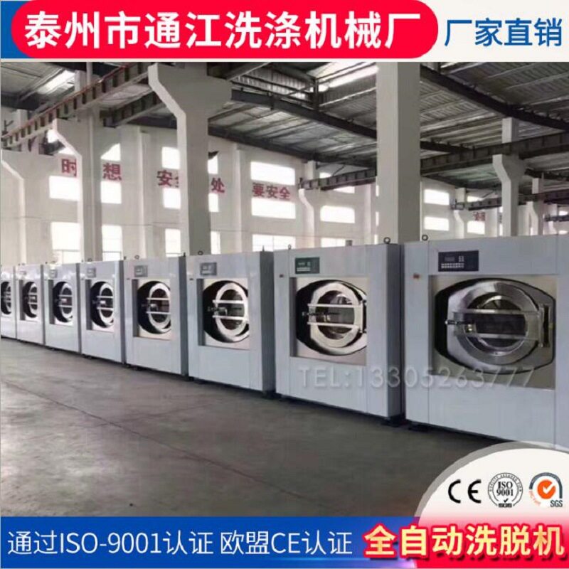 厂家供应毛巾工业洗衣机毛巾烘干机毛巾全自动洗脱机