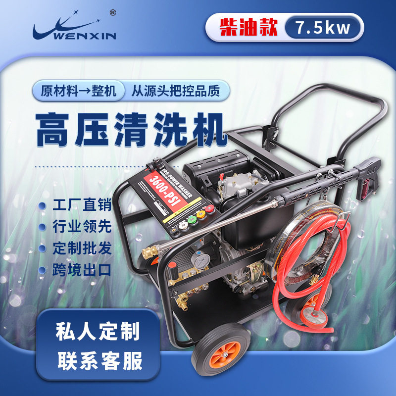 洗车专用柴油高压清洗机洗车机家用跨境工业商用大功率柴油清洗机