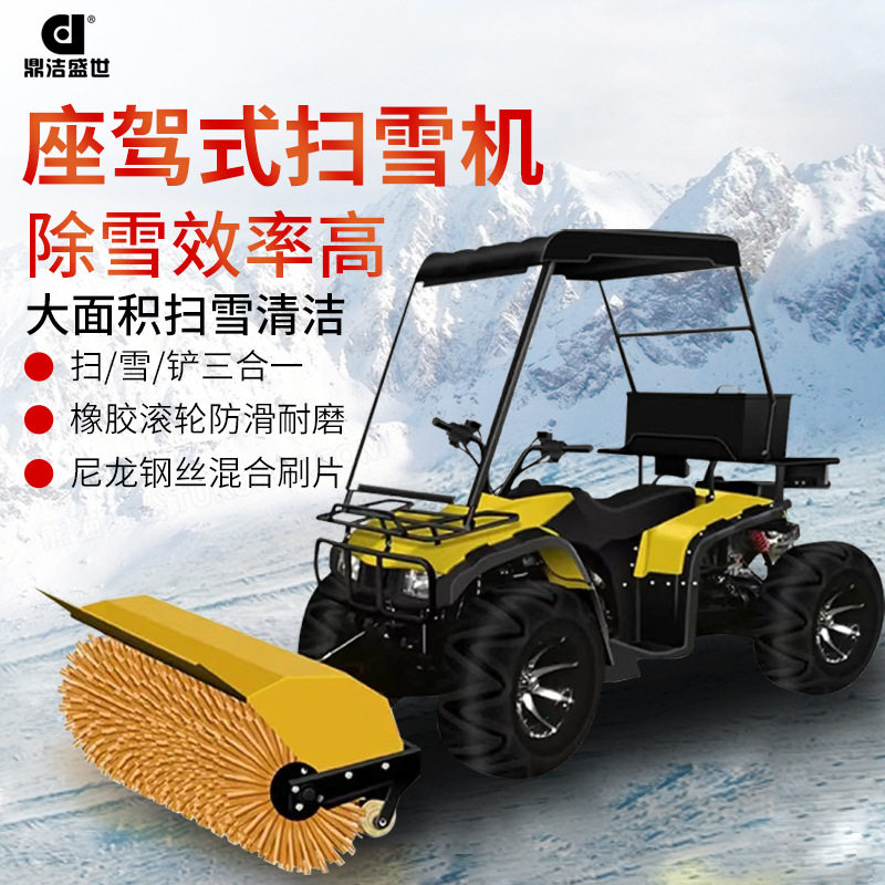 鼎洁盛世驾驶扫雪机工厂园区道路市政除雪机全封闭燃油环卫扫雪车