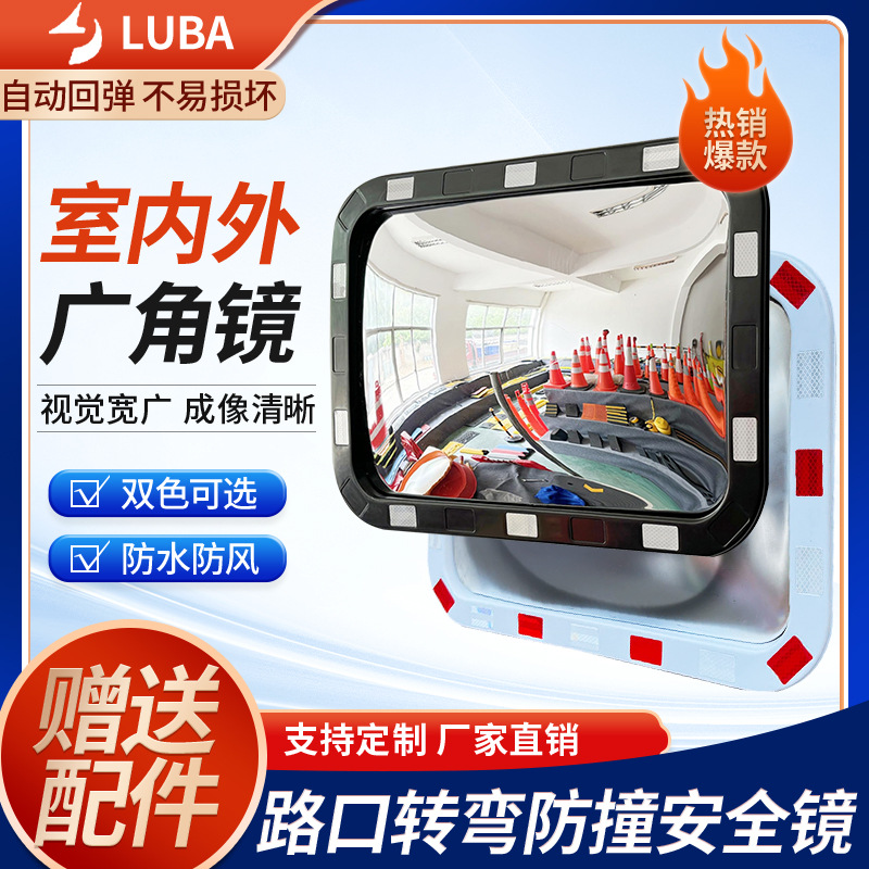 40*60 60*80两款厂家 室内外广角镜交通安全室外转角反光镜盲