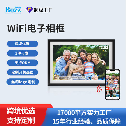 跨境Frameo电子相册wifi数码云相框手机APP远程互动触摸重力感应