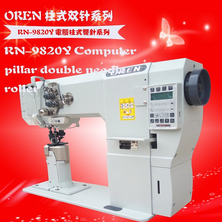双针双线柱式罗拉机 气垫运动鞋缝纫机 带自动剪线设备 RN-9820Y