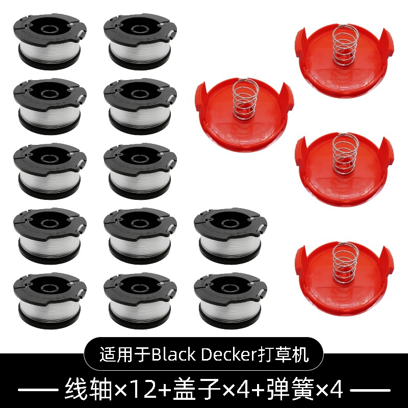 12+4+4套装兼容BLACK+DECKER割草线AF-100-3ZP线轴 尼龙 打草头