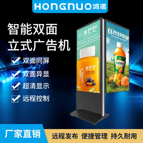 源工厂55寸双面屏广告一体机透明屏吊挂式橱窗高亮液晶显示屏
