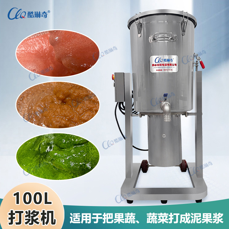 白心娃娃菜打泥机面食蔬菜打浆机高速不锈钢大型打浆机源工厂供应