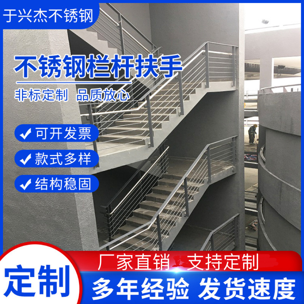 厂家供应不锈钢栏杆扶手室内外阳台护栏工程配件楼梯扶手