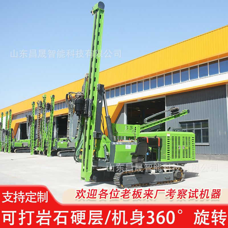 光伏打桩机太阳能旋挖打桩一体机山地岩石打孔机履带式螺旋引孔机