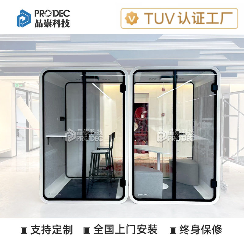消音直播间录音棚睡眠舱钢琴房会议聊天室电话亭隔音仓防火级