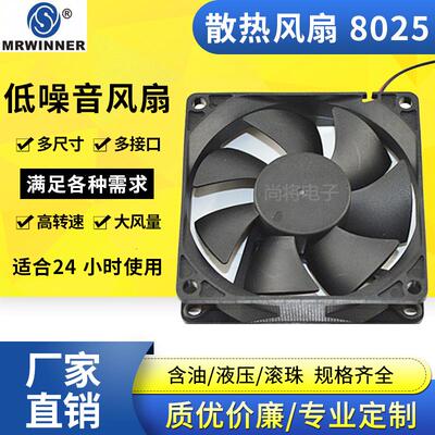 8025散热风扇厂家双滚珠12机箱风扇服务器充电机直流散热风扇