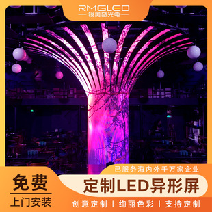 裸眼3D圆柱树圆环LED异形屏DIY定制展会不规则多样式球形隧道天幕