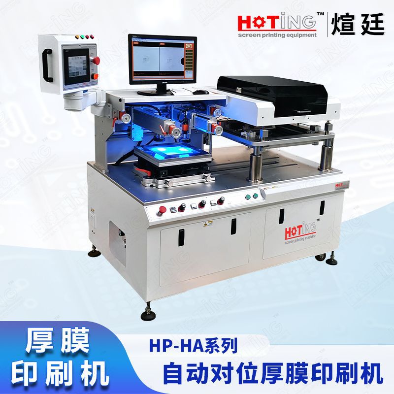煊廷 CCD自动对位厚膜电阻印刷机 LTCC HTCC半导体功能陶瓷印刷机