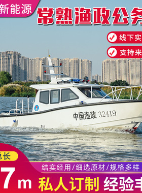 厂家供应8.7米常熟渔政铝合金公务艇铝合金快艇公务艇