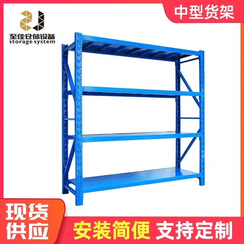 厂家轻中型货架五金非标重型货架定 制东莞电商储物架置物架货架