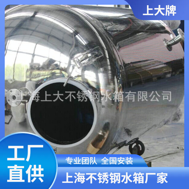 加工不锈钢抛光水箱 储水罐 快开人孔 304 全封闭 卫生无死角