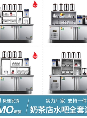 商用奶茶店设备全套不锈钢水吧台工作台饮品汉堡店冷冻操作雪克台