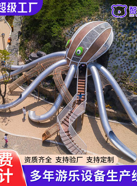 大型儿童室外游乐设备户外无动力乐园商用配套非标不锈钢滑梯