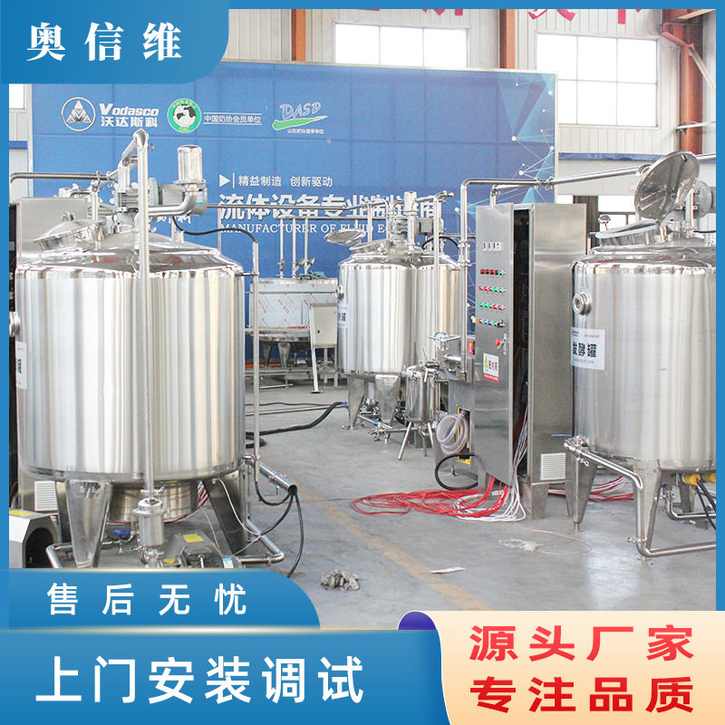 500L小型高校牛奶生产线 巴氏鲜牛奶加工设备 骆驼奶巴氏杀菌机器