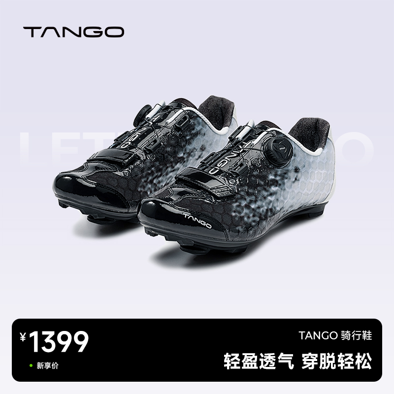 TANGO动感单车专业骑行鞋