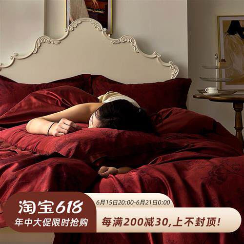 高端100支澳棉丨大红色结婚四件套新婚嫁婚庆喜被高级感床上用品