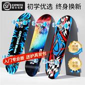 四轮滑板初学者儿童男孩女3 6一12岁以上8成人10双翘15专业滑板车