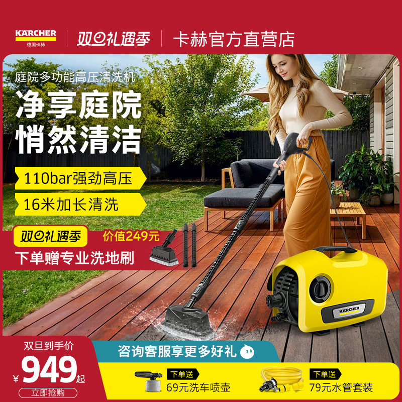 庭院清洁神器高压清洗机