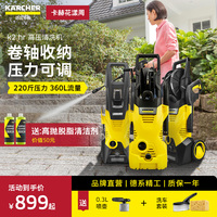 德國(guó)卡赫高壓清洗機(jī)庭院清潔