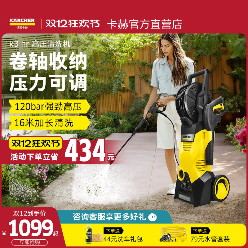 德国卡赫清洁神器强劲高压