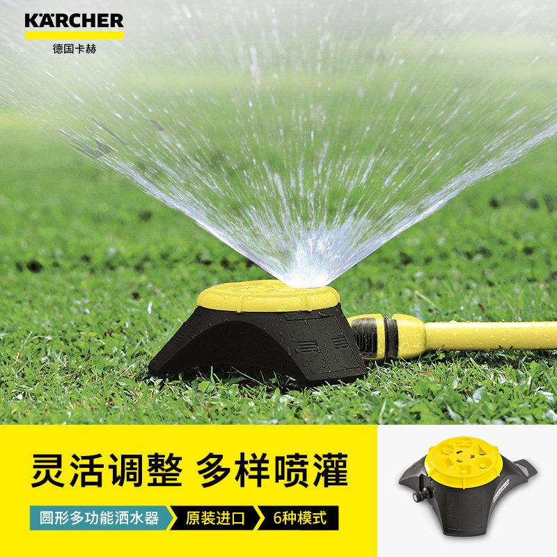 德国卡赫进口草坪浇水浇菜洒水器360度自动旋转喷头园林喷水灌溉,鲜花速递/花卉仿真/绿植园艺,洒水/浇水壶,淘宝优惠券,粉丝福利购,淘宝优惠卷