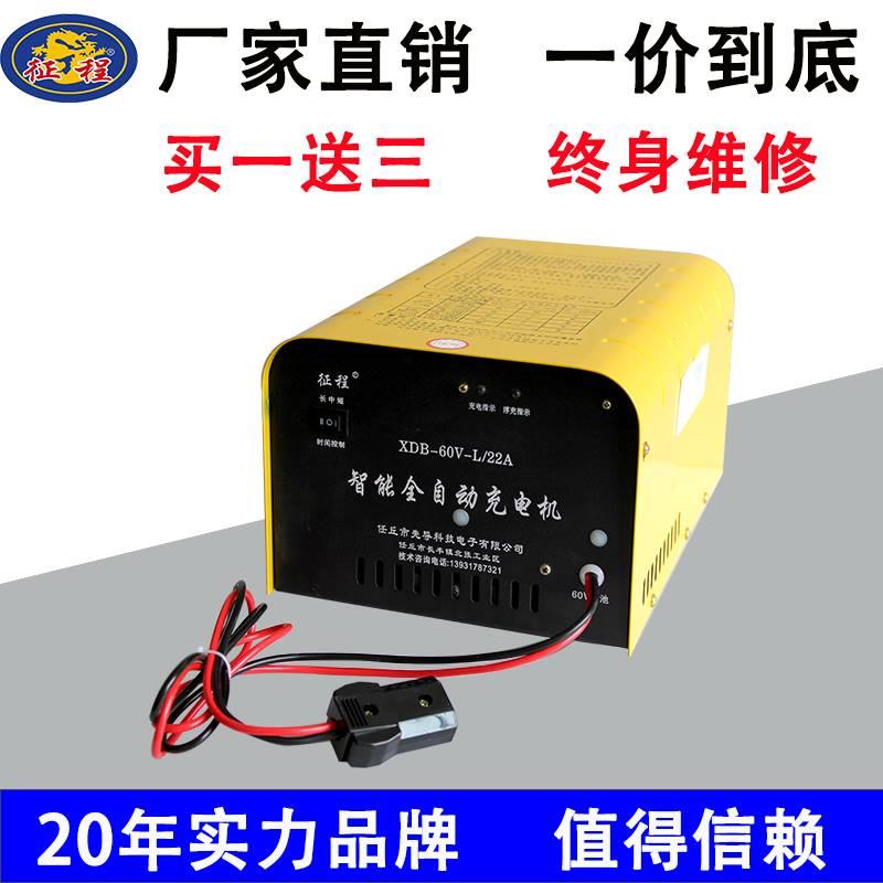 征程电动三轮车充电器水电60V72V22A智能全自动大功率快速充电机 电动车/配件/交通工具 电动车充电器 原图主图