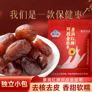 鲁润阿胶枣去皮无核金丝蜜枣蜜饯新疆红枣单独小包装休闲特产零食