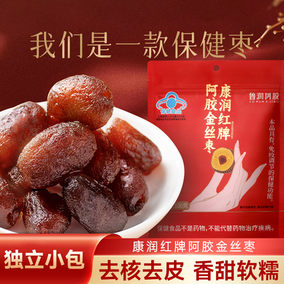 真实阿胶添加去核去皮蓝帽标识