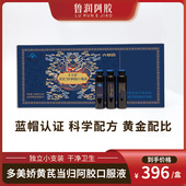 鲁润阿胶官方旗舰店六朝贡多美娇黄芪当归阿胶口服液12支正品 营养