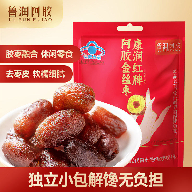 【临期8月13日】鲁润阿胶枣蓝帽子去皮金丝枣休闲零食食品
