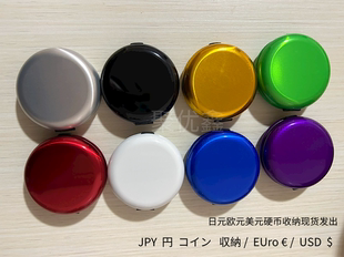 日币美元欧元收纳分类神器硬币夹零钱包ABS材质塑料圆形铝制盒