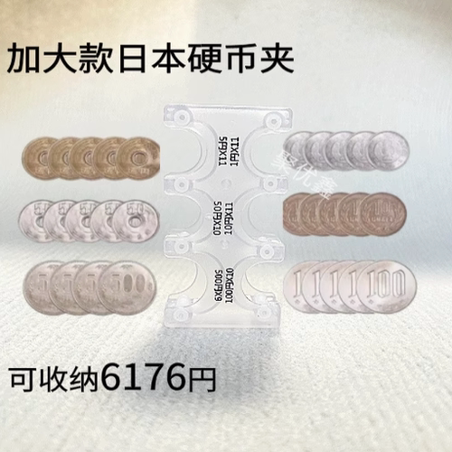 日本硬币夹收纳盒日币零钱收纳包日式日圆神器整理零钱包必旅游备
