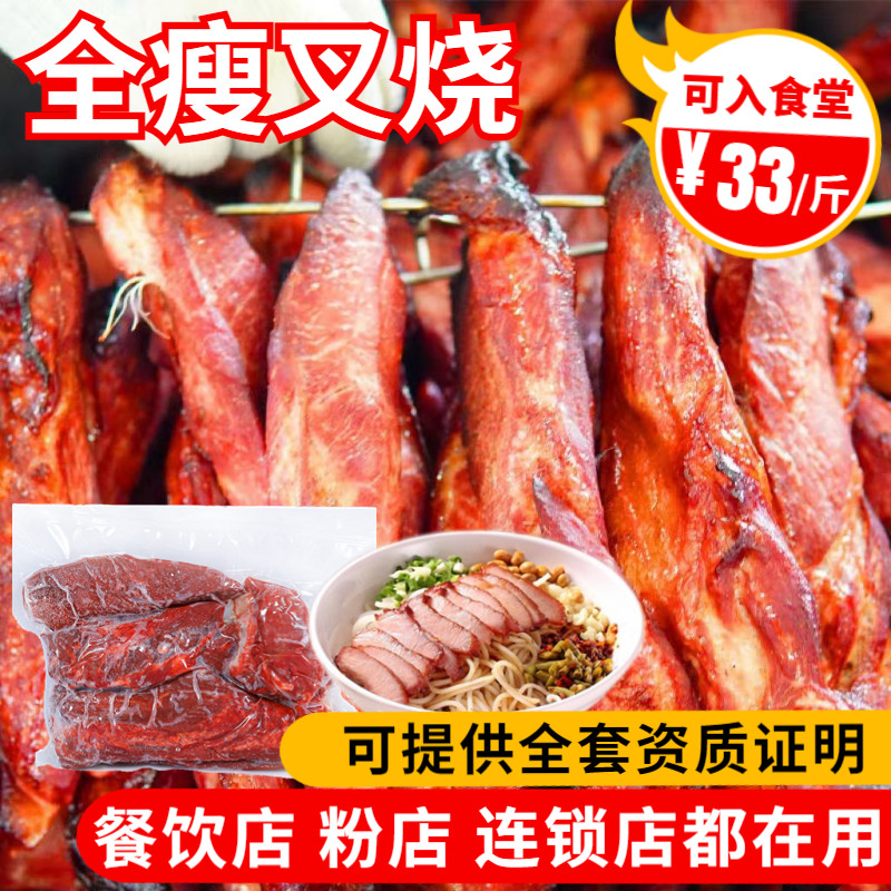 螺蛳粉桂林米粉全瘦叉烧肉配菜广式港式蜜汁叉烧餐饮店粉店商用